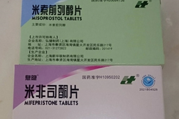 打胎药一般在哪购买到打胎药可以寄到国外吗（堕胎药可以邮寄吗）